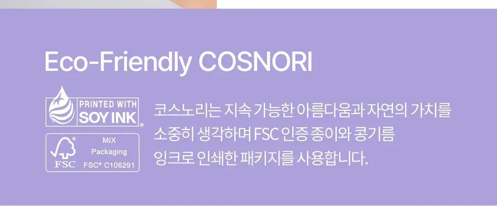 [NEW/장벽토너] 코스노리 판테놀 베리어 토너 205ml 상세페이지 40